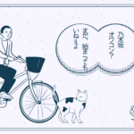 乃木坂46がオワコン？まだ始まってもいねぇよ